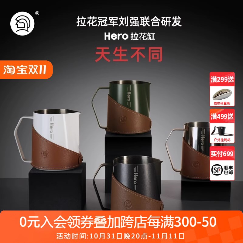 Hero进阶拉花缸不锈钢奶泡杯咖啡杯花式压纹圆嘴专业打Z奶缸拉花