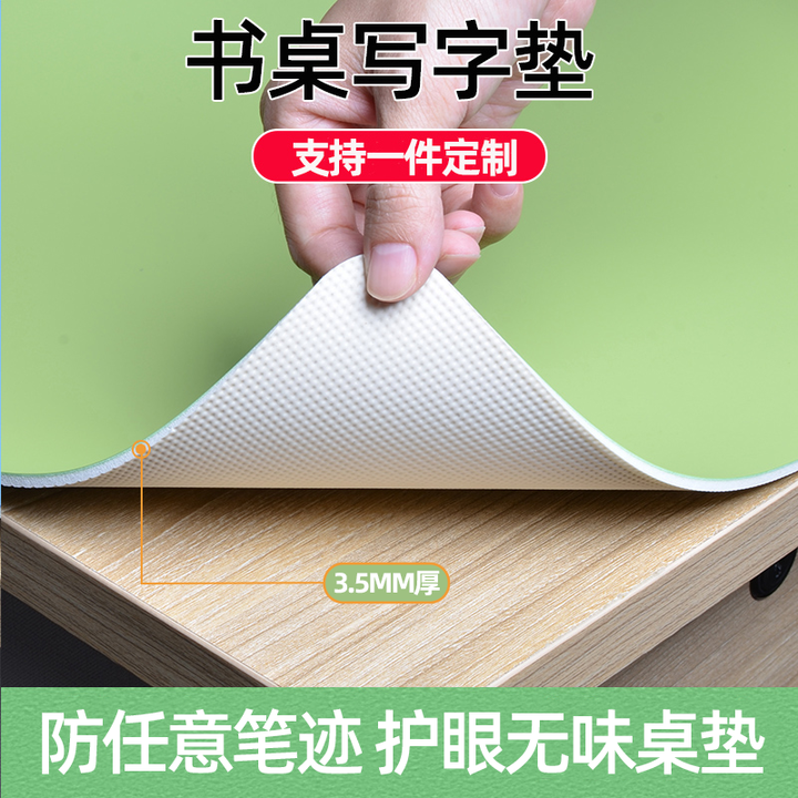 小学生课桌桌垫防水防油免洗