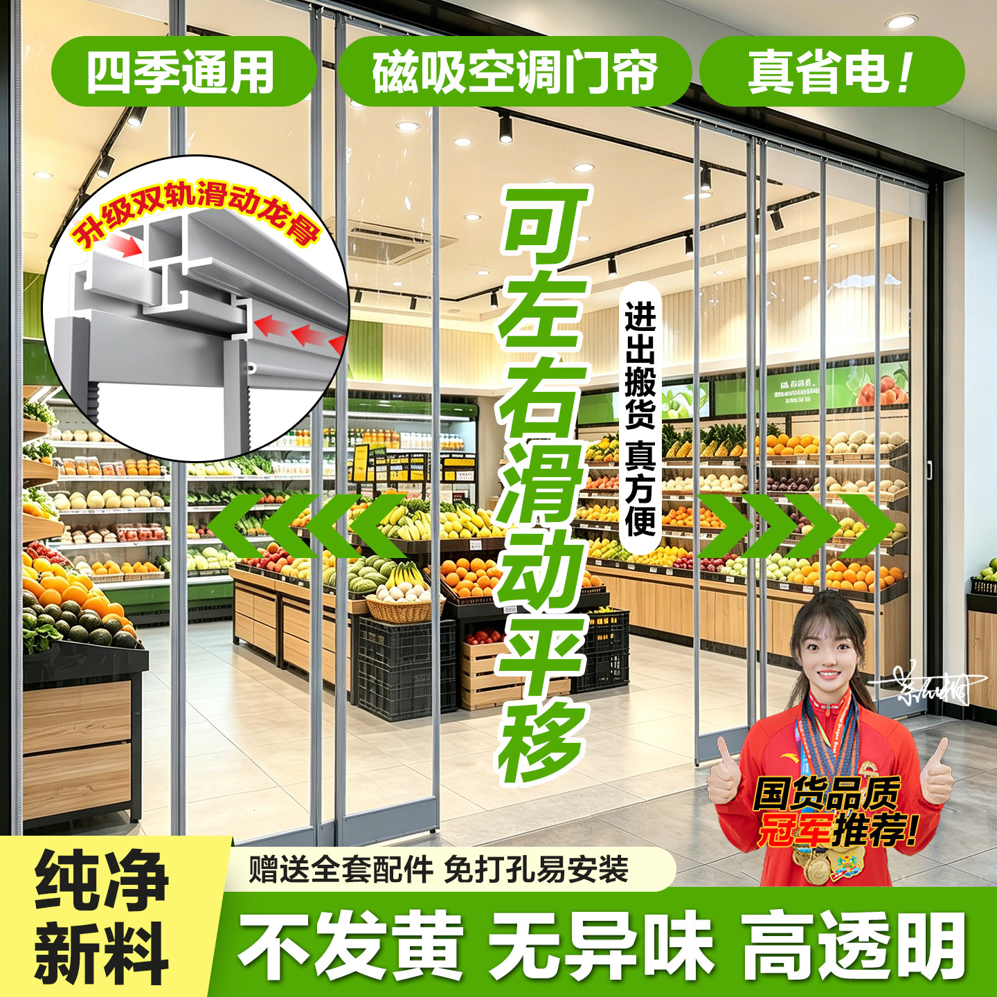 双滑轨空调门帘磁吸店铺商用隔热自吸透明隔断帘防走冷气塑料皮帘