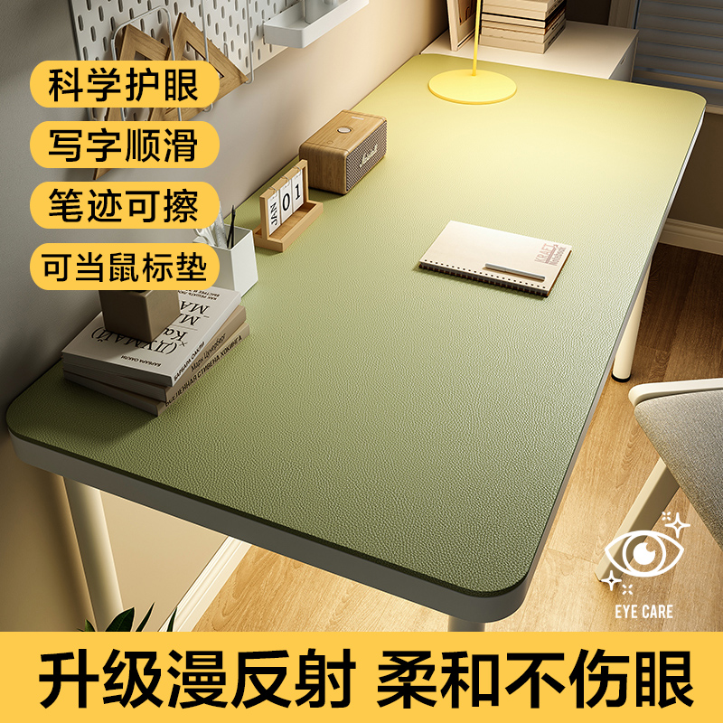 【限时85折】护眼漫反射皮革桌布