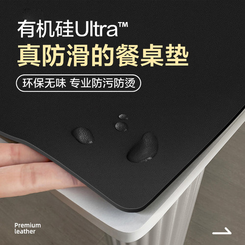 【防滑升级款】高级感皮革餐桌垫
