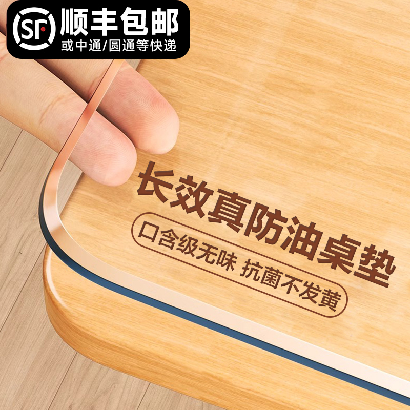 爆【今日特价】口含级无味餐桌垫