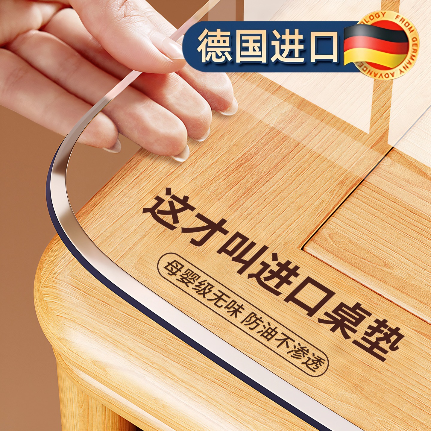 【纯净进口料】防油不渗透桌垫