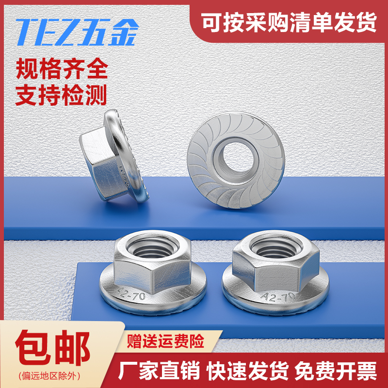 316L/304不锈钢法兰螺母201防滑锁紧螺G帽美制镀锌法兰螺帽DIN692