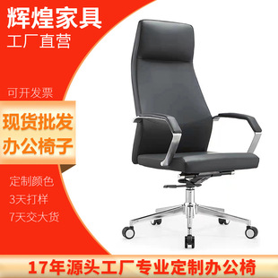 家用卧室舒适久坐书桌学t习电脑椅书房旋转皮质办公室升降办公椅