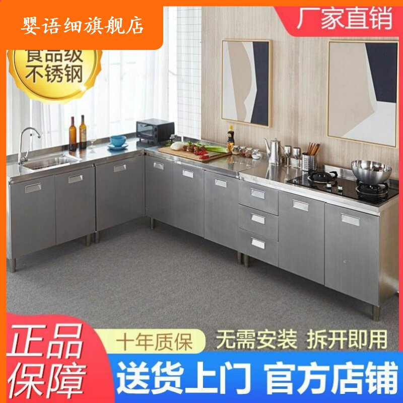304/201整体全不锈白钢厨房橱柜简易灶台一体储物收纳碗柜家用