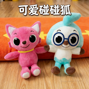 跨境新款玩偶Pinkfong Hogi韩国碰碰狐动画周边毛绒玩具儿童礼物