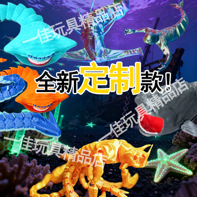 深海巨兽玛雅全新款定制3D打印