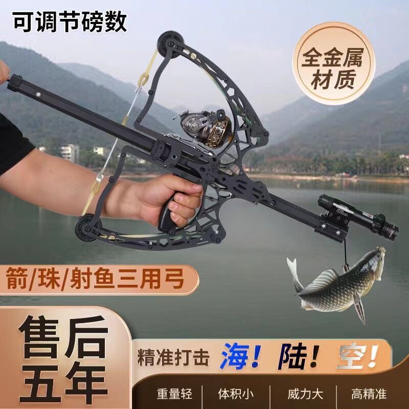 复合弓鱼鹰钢珠箭鱼鳔三用弓打射鱼连发高精度装激光全金属复合弓