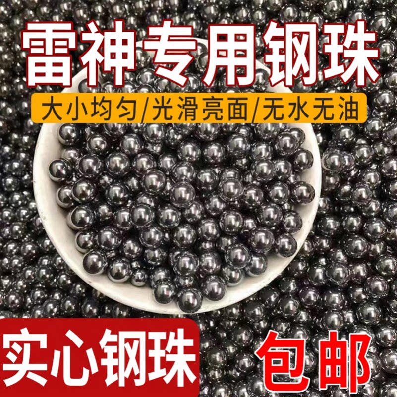 雷神黑武士弹弓玩具专用9mm超精密钢珠规则均匀超高精准实心光滑