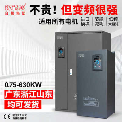 重载矢量变频器三相380V45/75/93/132KW160-200KW315/630KW变频器