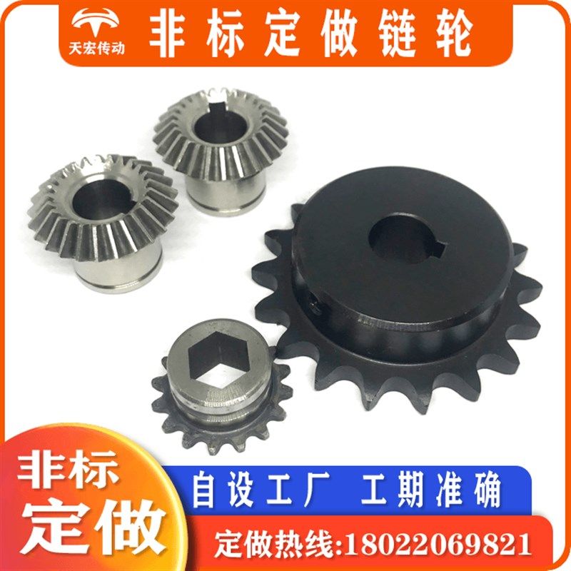 厂家非标定做25B3分06B4分35B08GB吹瓶膜点胶机滚筒链轮齿轮同步