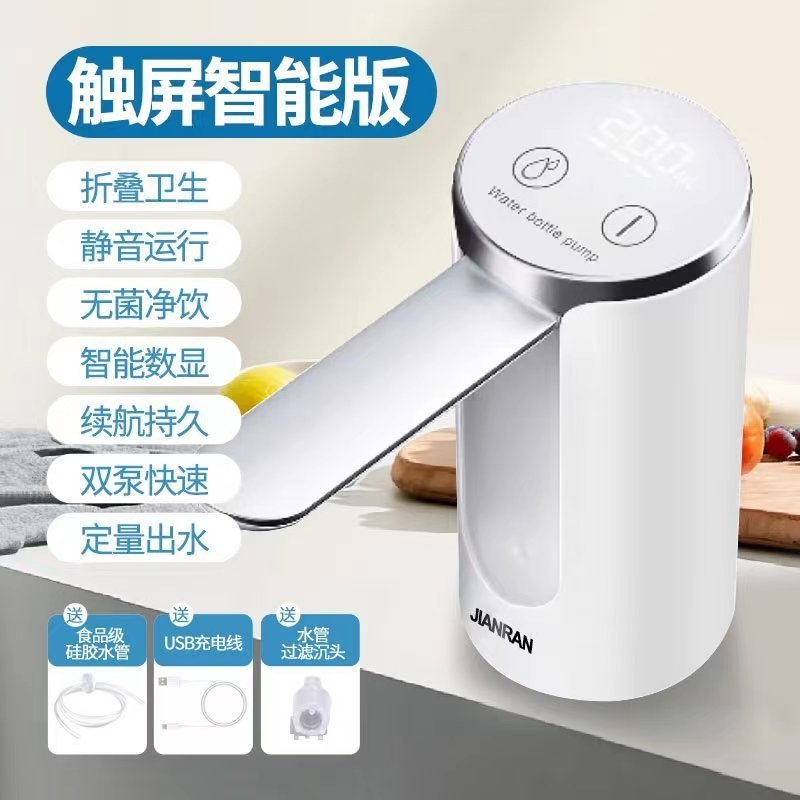 桶装水自动抽水器电动r折叠大瓶矿泉水桶取水器吸水泵水桶数显