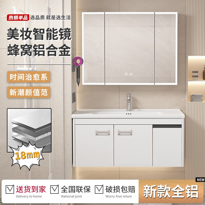 太空铝蜂窝浴室柜组合简约洗脸盆柜洗手盆陶瓷一体盆卫生间洗漱台