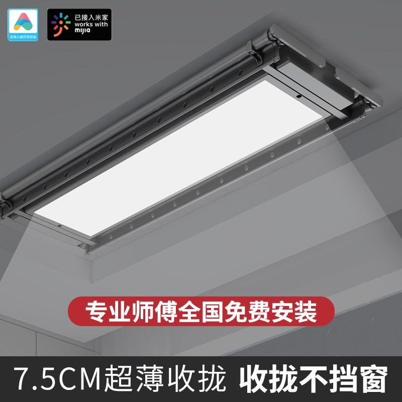 隐形电动晾衣架阳台智能家用自动遥控升降超薄嵌入式隐藏晒衣机