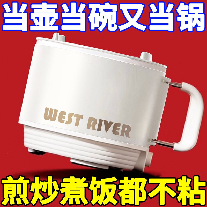 全自动电煮锅旅行便携锅蒸煮炖电炒锅一体多功能户外露营小电火锅