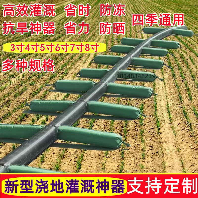 农用3-8寸浇地神器布水带30米加厚灌溉水带多袖布水袋抗旱布水管