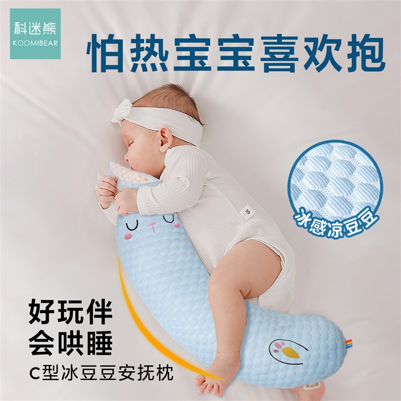 婴儿糖果安抚抱枕宝宝侧睡夹腿睡觉神器靠背挡枕安全感U型月牙夏
