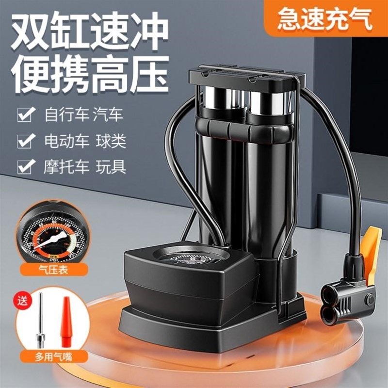 脚踩打气筒自行车电瓶摩托车家用通用高压充气泵电动气管篮球便携
