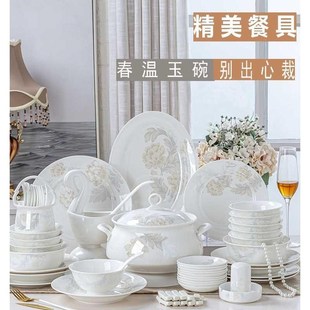 简约餐具组合 碗碟套装 现代骨瓷中式 c家用 网红高档乔迁送 欧式
