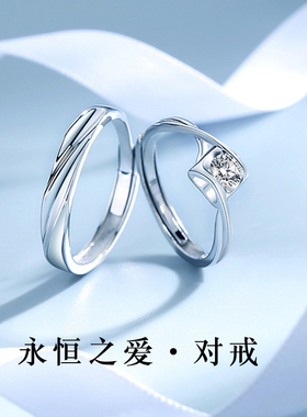 情侣戒指999纯银男女一对活口订婚结婚对戒生日礼物情人节送女友
