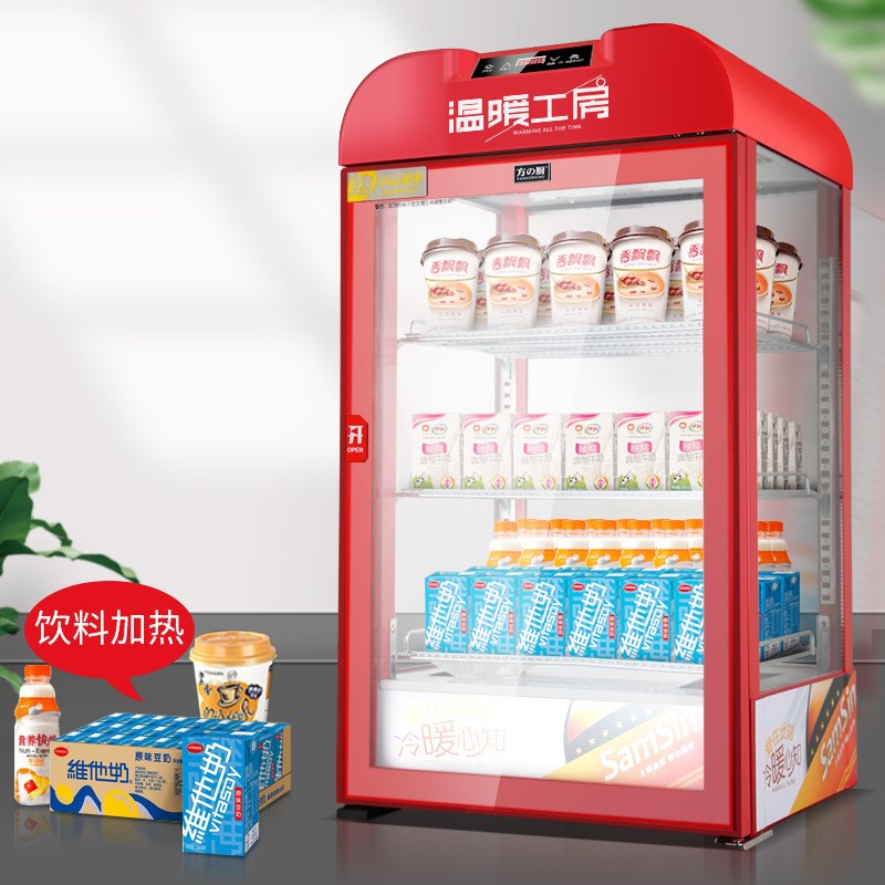方厨热饮柜商用超市展示柜饮w料加热柜饮料保温柜奶茶加热柜热饮