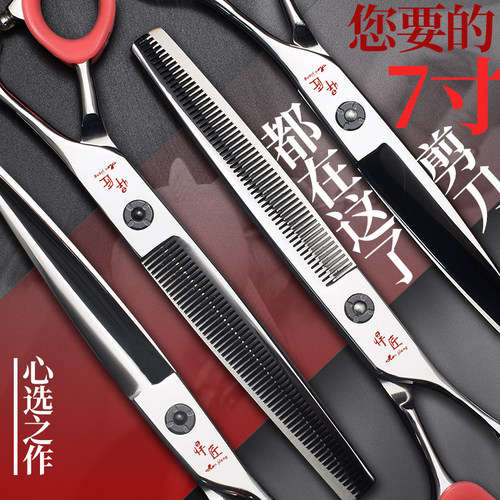 七寸平剪无痕牙剪美发剪刀7大切口直剪发型师理发剪刀徒手美发剪