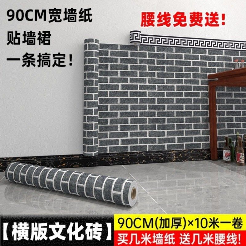砖纹墙纸自粘壁纸烧烤店面防水仿砖墙裙J墙贴饭店墙围自贴墙纸餐