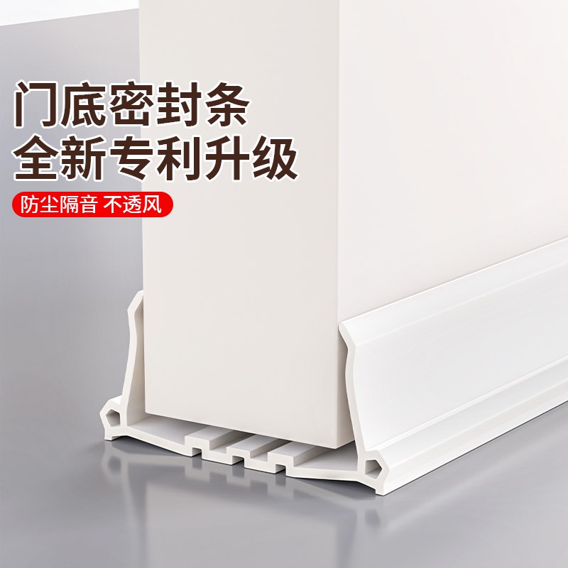 门缝门底密封条卧室房门门底下缝隙挡条隔音门贴防风保暖挡风神器