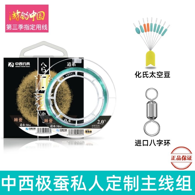 中西极蚕手工精绑成品主线台钓黑坑鲫鱼鲤鱼野钓高端主线线组定制
