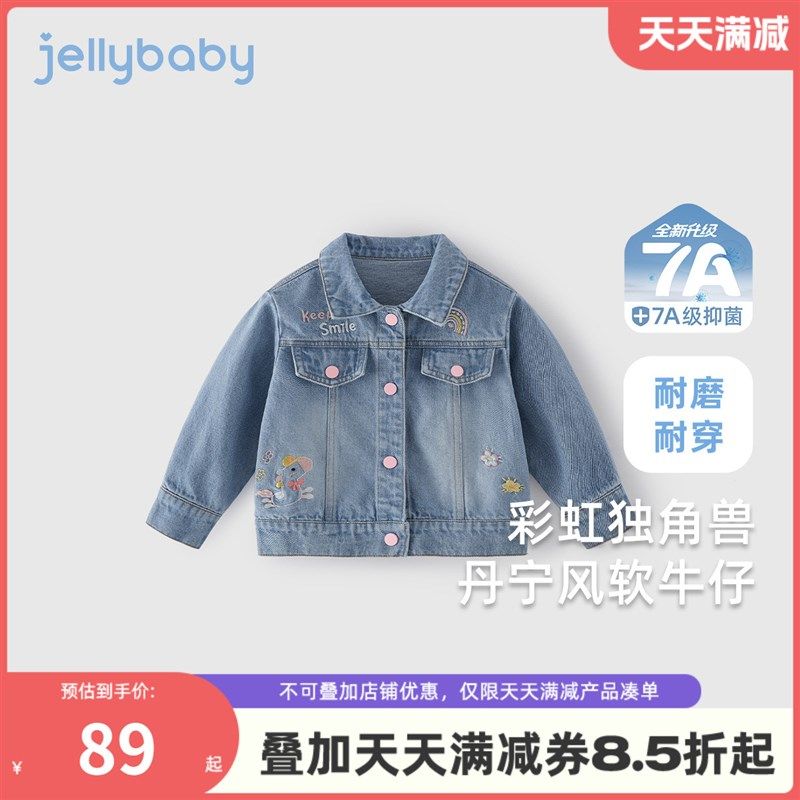 儿童牛仔外套春秋女童春装新款小女孩纯棉春款三岁女宝宝春季开衫