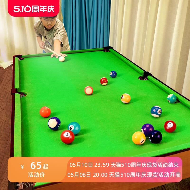 儿童台球桌家用大号室内男孩玩具迷你桌球台小型桌面家庭成人桌球