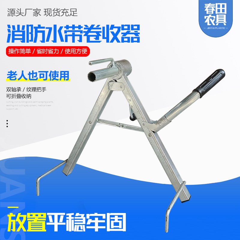 便捷消防水带卷收器折叠收卷农田灌溉水管收卷神器农用水带卷收器