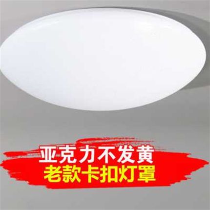 灯罩外壳罩卡扣式吸顶灯罩老款卡扣灯罩配件创意卧室房.间灯罩圆
