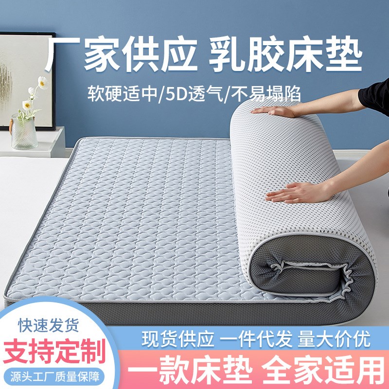 厂家乳胶床垫宿舍学生单人榻榻米垫子垫被海绵软垫家用可折叠
