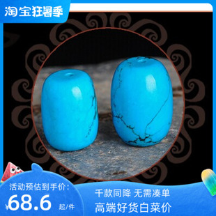 纯天然无优化高蓝高瓷蓝绿松石单珠散珠松石桶珠腰珠手链佛珠隔珠