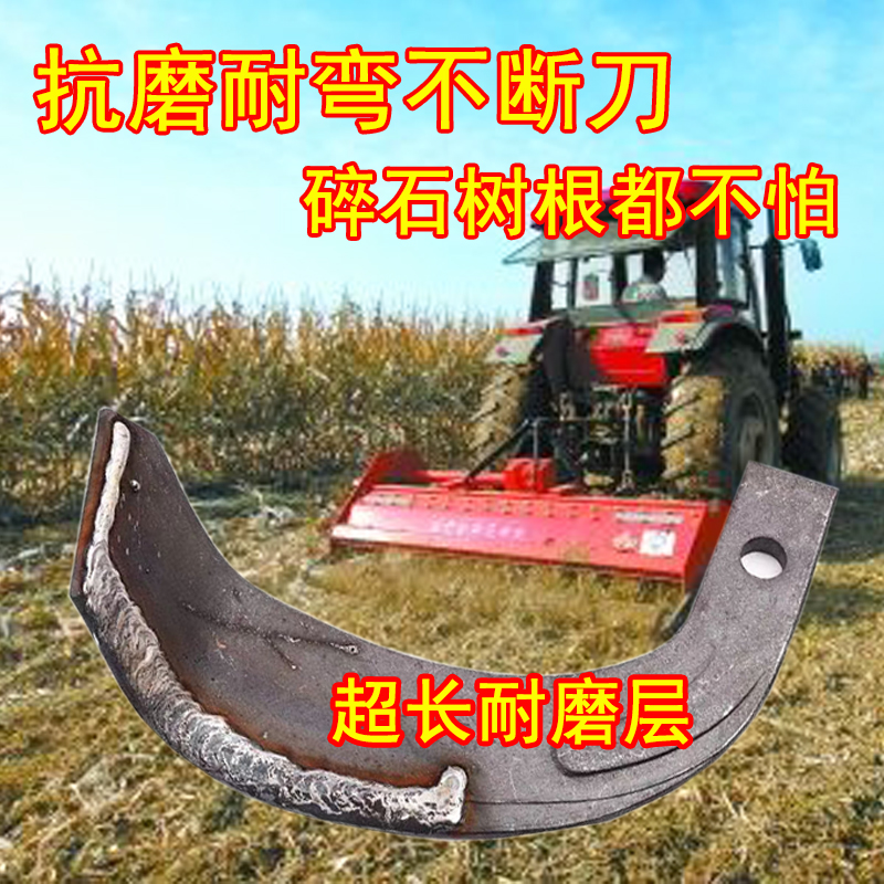 旋耕机刀片225/245/265型加强筋超耐磨激光合金碳化钨.一顶五七字