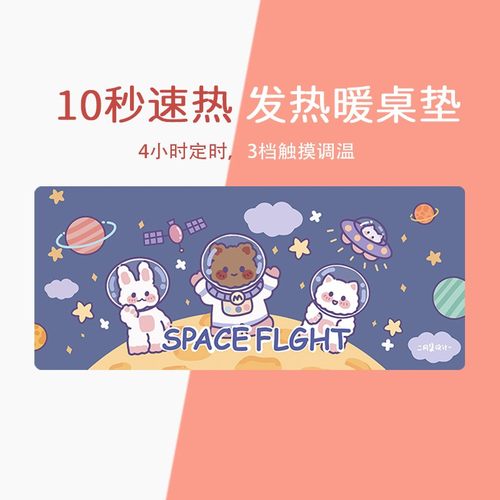 办公室电脑桌面超大加热鼠标垫键盘发热暖桌垫女生可暖手电热垫子