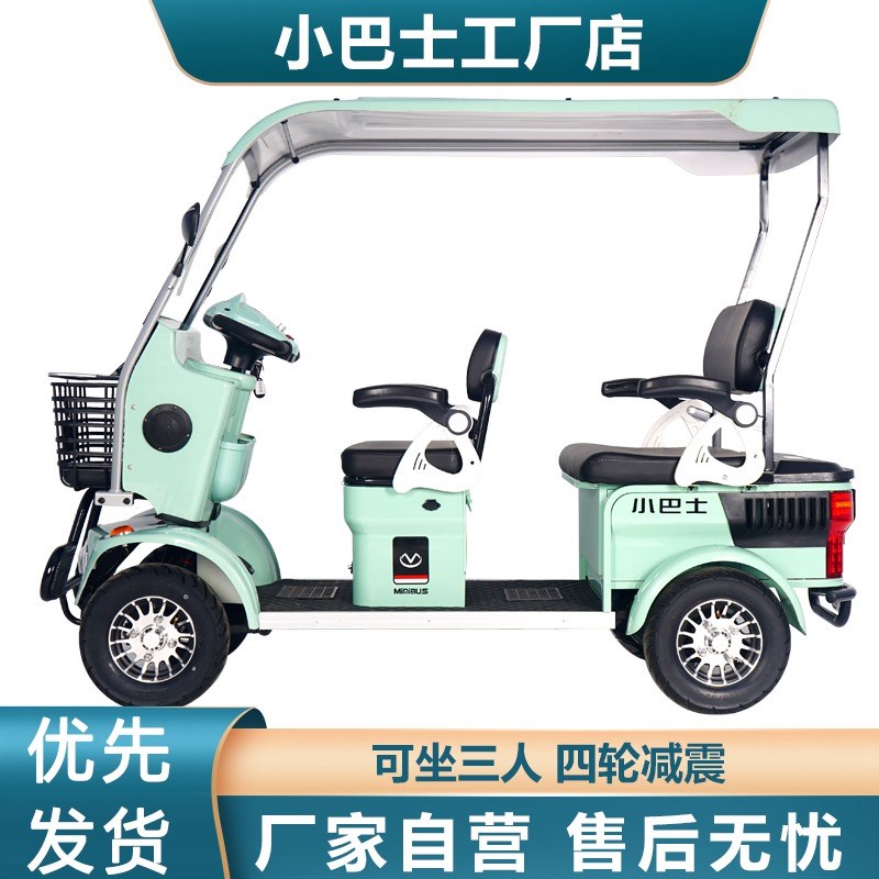 小巴士E900新车老年低速代步车电动四轮车家用接送孩子四轮电动车