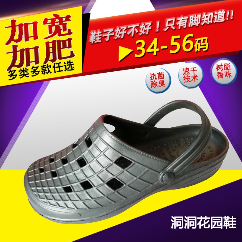 宽肥胖洞洞鞋拖鞋男士夏季花园沙滩鞋软底包头凉鞋5052码54码56码