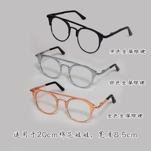 40cm 20cm 滑雪镜护目镜拉布布眼镜现货 15cm 棉花娃用眼镜10cm