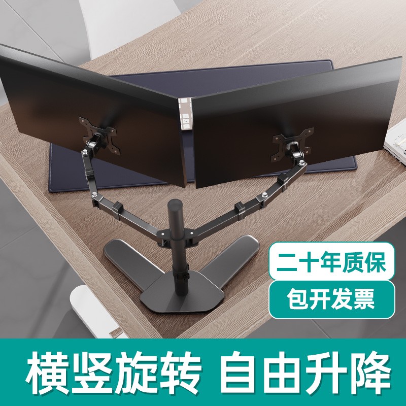 显示器支架臂架桌面免打孔旋转双屏底座电脑屏幕万能升降增高架子