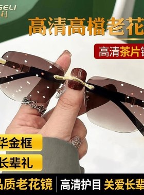 【一镜多用】24新款时尚无框墨镜老花镜+高清防蓝光+切边