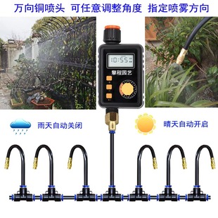 阳台花园园林别墅庭院喷雾浇B水自动定时浇花器万向喷头雾化 新品
