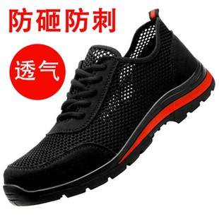 劳保鞋 透气防臭轻便钢包头防砸防刺穿软底老保钢板安全工作 男夏季