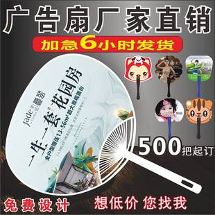 厂促广告扇定制pp塑料v宣传礼品团扇卡通小扇子定做中柄1000 新品