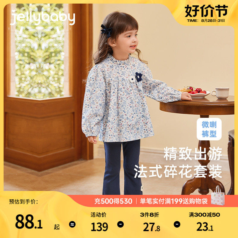 森系两件套女童秋天小女孩洋气秋装宝宝新款秋季衣服儿童碎花套装