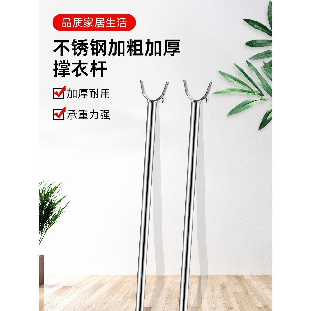 可伸缩不锈钢晾衣杆加粗一根挑挂衣架撑杆子家用阳台衣叉丫晒衣杆