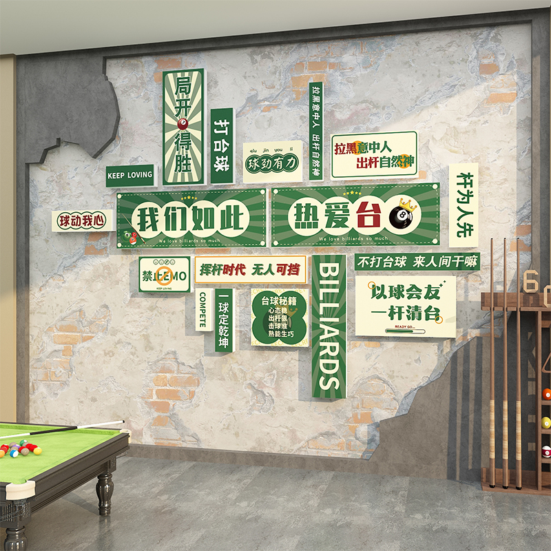 网红桌台球室厅吧台背景墙面软装饰挂画摆件海报主T题文化布置贴