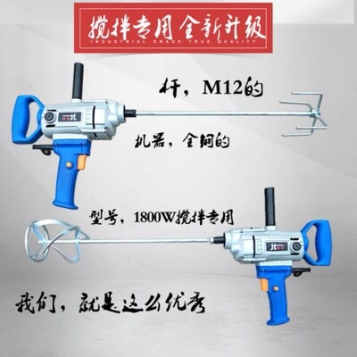 灰机手提搅拌h器手电钻号功率E小大建筑工程搅搅杆拌拌棒电